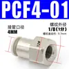 PCF8-02 Rosca Interna Recta Conector Neumático Rápido Componente de Rosca Interna 2 3 4 M5 Accesorios