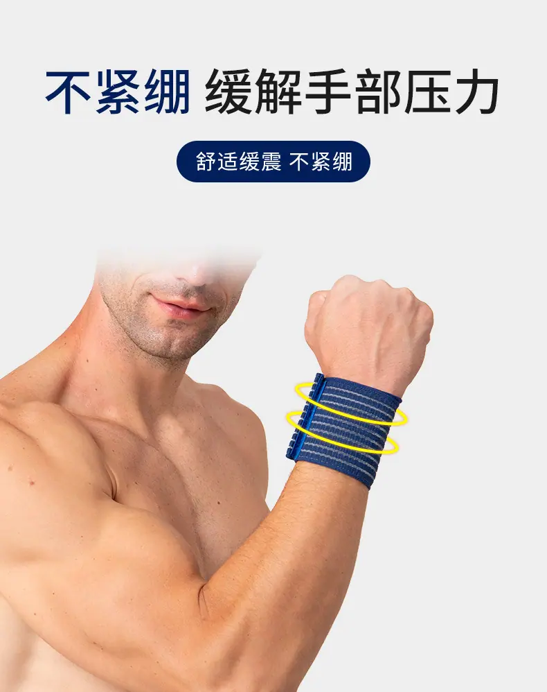 蓝色护腕详情_04.jpg
