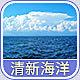 3839 - 清新海洋香精