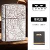 Zorro Z2-2005 Cobre Blanco Relieve Limitado Cáscara de Cobre Tangcao Encendedor a Queroseno a Prueba de Viento Elegante Regalo Dropshipping