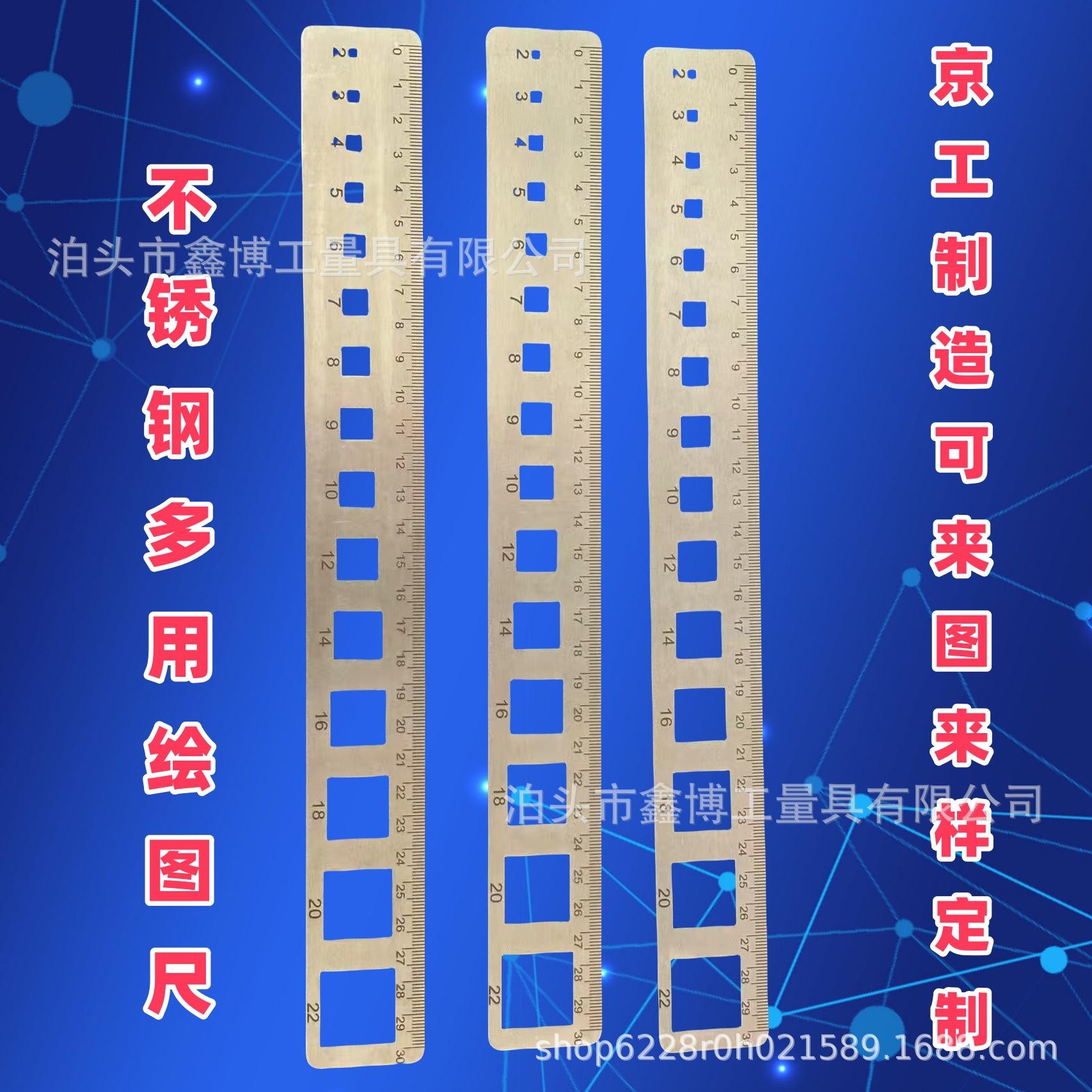正方形绘图尺