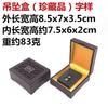 Caja de Empaque para Pulsera de Madera Imitación al por Mayor del Fabricante, Caja de Empaque para Pulsera de Jade Hetian, Caja para Joyería de Colgante