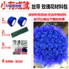 Flor de rosa de cinta material cinta colorida DIY decoración hecha a mano azul Hechicera 4cm cinta de satén herramienta para hacer flores material