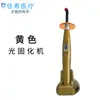 Máquina de Fotopolimerização Dental Jiaxi Luz LED Oral para Fotopolimerização Lâmpada Fotossensível para Resina Colorida Múltiplas Especificações Fotopolimerização de 5 Segundos