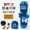 380V40W Bomba Eléctrica Trifásica Máquina Herramienta Bomba de Agua de Refrigeración Accesorios para Fresadora de Torreta Rectificadora Torno Cabezal de Tubería de Agua Electroerosión por Hilo