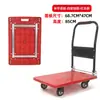 Carretilla de mano de plataforma de cuatro ruedas, carrito pequeño, carrito de entrega plegable, carretilla de mano silenciosa anti-colisión de cuatro ruedas