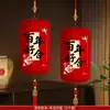 Lanternas para Casamentos, Decoração de Pátio de Vila Rural Vermelha, Lanternas de Palácio Estilo Chinês com Palavras Felizes, um Par