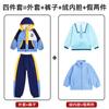 Ropa de Urgencia Uniforme de Escuela Primaria Conjunto de Tres Piezas Tres en Uno Forro Polar Ropa de Clase Ropa de Jardín de Infancia Traje de Otoño e Invierno Ropa de Maestro