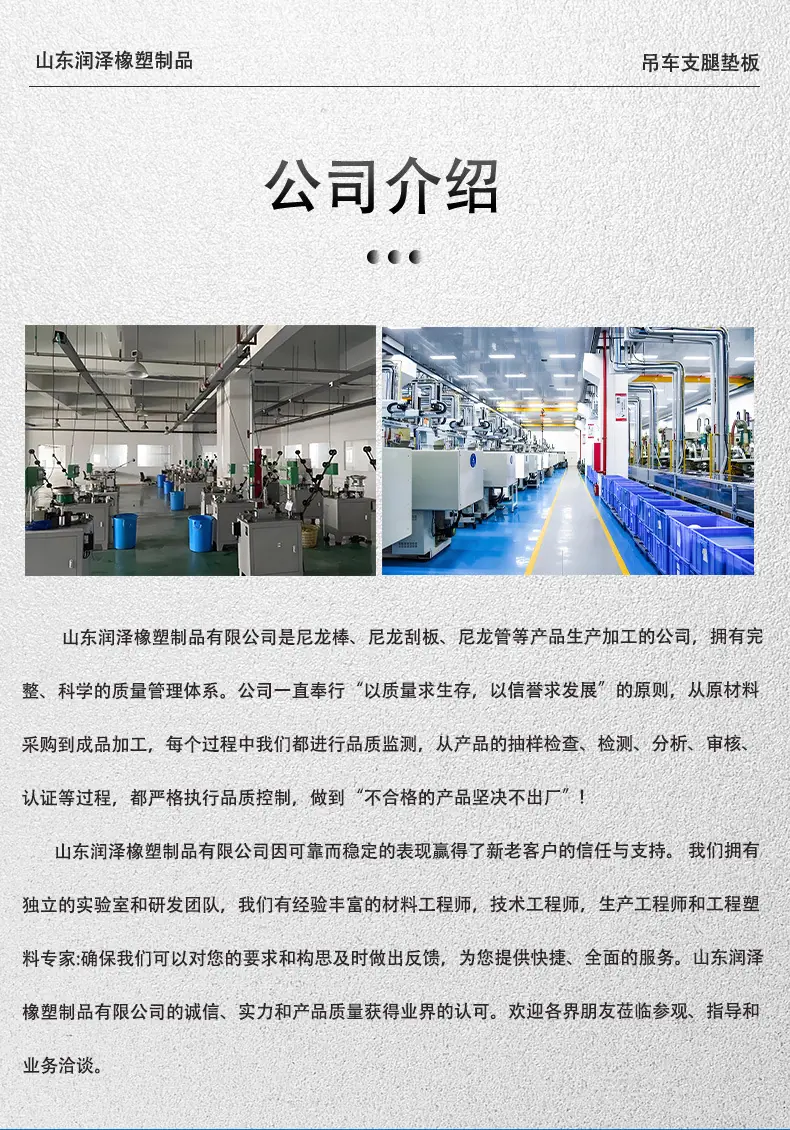 吊车支腿垫板详情页_06.jpg