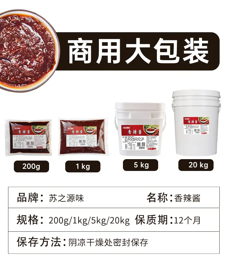 香辣酱_02.jpg