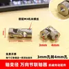 Acoplamiento Universal de Junta Cardán Metálico 2/3/4/5/6/8mm Eje de Motor Adaptador de Bola Universal de Diámetro Variable Accesorios