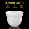 Taza de Té de Porcelana de Jade Helado Elegante Cerámica de Pequeña Capacidad Pequeña para el Hogar Taza de Té Kung Fu de Porcelana Blanca de Dehua para Uso Personal