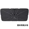 Parasol delantero para coche con cordón, aislante térmico, resistente a los rayos UV, cubierta interior para parabrisas con anillo de extracción, protección solar