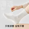 Calcetines de Seda de Morera Enfriadores Antibacterianos de 10A para Mujer, Calcetines Finos de Verano hasta Media Pantorrilla, Calcetines de Hielo para Maternidad Resistentes al Olor, Calcetines Largos Apilables