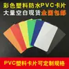 Etiquetas transparentes de plástico PVC esmerilado, impermeables, de colores, en blanco en stock, etiquetas de material para ropa hechas a medida, personalizadas 100 piezas