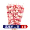 Espetinhos Pequenos Pacote Família Ingredientes para Churrasco Chapa de Ferro Intestinos de Pato Espetinhos para Hot Pot Produtos Semi-acabados Congelados Espetinhos Pequenos Fritos Famosos da Internet