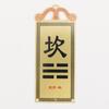 Hongda latón completo bagua azimut esquina suplemento marca Gan Kun Gen Xun Dui Chen Kan Li esquina suplemento marca regalos artesanales