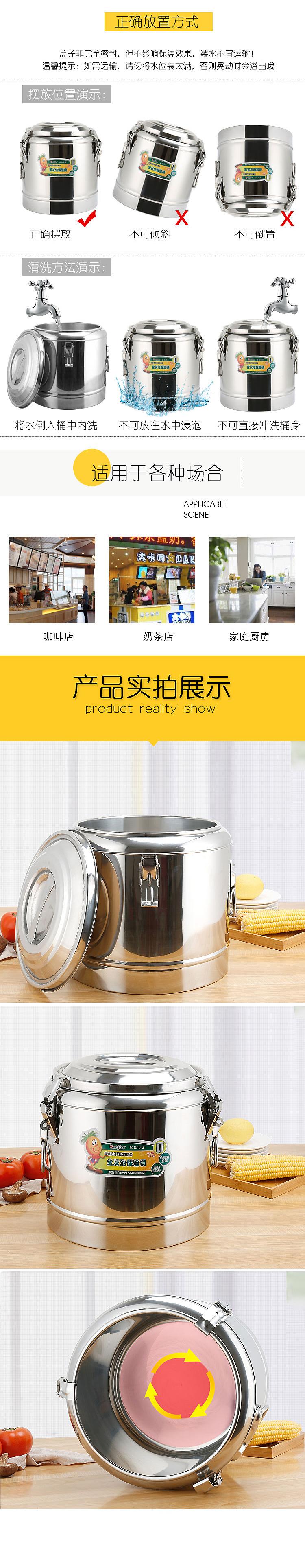 750保温桶3
