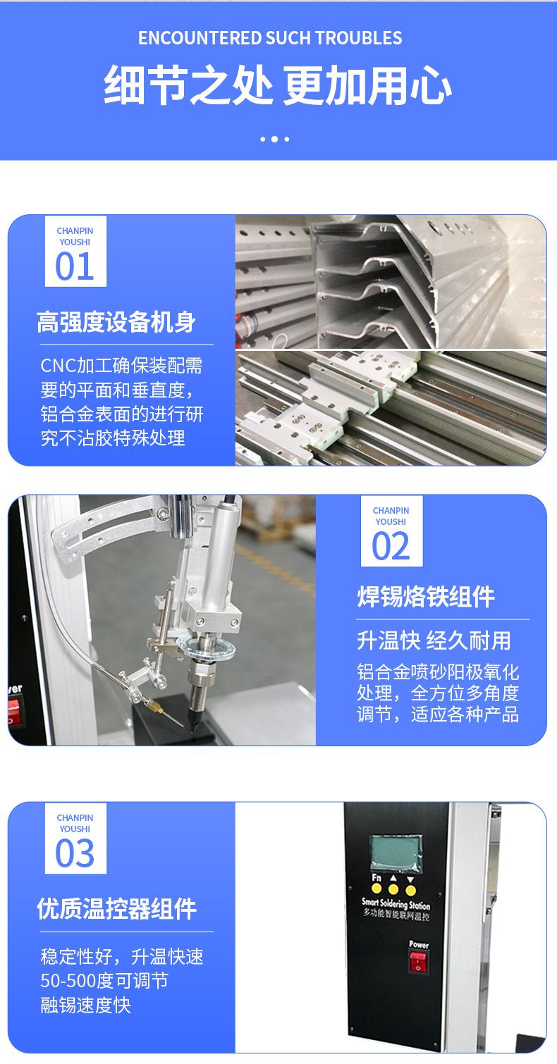 双工位焊锡机详情_07.jpg