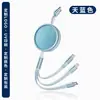 Set de Regalo Empresarial con Cables de Datos Retráctiles de Carga Rápida Dos en Tres, Logo Personalizado, Souvenir Corporativo