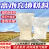 Materiais de Preenchimento de Alta Água para Áreas Pós-Mineração Têm Desempenho Estável, São Fáceis de Usar e Têm Alta Resistência. Materiais de Preenchimento de Alta Água para Áreas Pós-Mineração