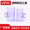 Conexión en T transparente de UPVC para suministro de agua, estándar de EE. UU. Conexión en T transparente SCH80 para suministro de agua.