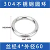 Anel de Aço Inoxidável 304 Anel Soldado Sólido O-Ring Anel de Aço Sem Costura Anel de Yoga Anel de Conexão Circular