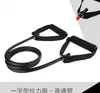 Set de Bandas de Resistencia de Una Pieza Cuerda de Resistencia para Fitness Entrenador Multifuncional con Correas para Fitness en Casa, Adelgazamiento y Quema de Grasa