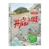 [40 Volumes para Escolher] Livro Ilustrado Infantil de Histórias com Expressões Idiomáticas Capa Dura Capa Dura Livro Ilustrado Livro de Histórias em Quadrinhos Formato Grande