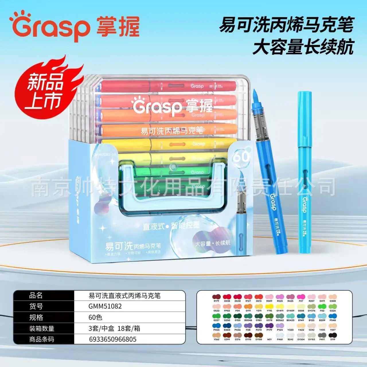 掌握丙烯马克笔软头易可洗直液式大容量不易透色可叠色学生涂鸦笔