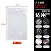 Bolsas CPP blancas nacaradas en stock para venta al por mayor, bolsas auto-sellantes para fundas de teléfono móvil, bolsas de embalaje universales, bolsas de sellado de plástico
