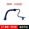 Tubo de ventilação do virabrequim, tubo de escape 1192Q7, adequado para Peugeot 206SW, Citroen Picasso e C4
