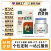 Procesamiento OEM de la Crema Bailing bajo marca privada, crema tópica calmante con extracto de hierbas, totalmente certificada y suave para la piel