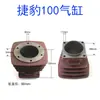 Accesorios para Compresor de Aire Cilindro Universal Dafeng Juchai 65 80 90 Cabezal de Máquina Bloque de Cilindro de Bomba de Aire Camisa de Cilindro Cilindro
