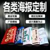 Impresión de Pósteres Pintados con Spray Adhesivo, Publicidad Interior y Exterior, Pegatinas Transparentes para Coche de una Sola Cara, Tablero Kt, Película Ligera Chevron, Foto Pintada con Spray en Rollo UV