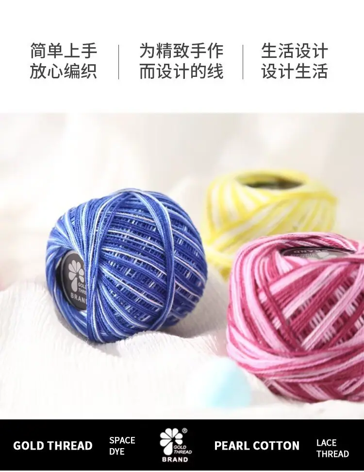 纯棉段染蕾丝线3元一团 单团盒详情_03.jpg
