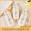Traje de Lavado Sakura Nocturno Japonés de Gran Capacidad Jabón Corporal Nianxiang de Aminoácidos Champú Acondicionador Vegetal A