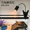 Lámpara de Sol para Tortugas con Temporizador, Lámpara Solar Pequeña para Mascotas, Lámpara de Calentamiento Suplemento de Calcio, Lámpara de Sol UVB para Reptiles Lagartos