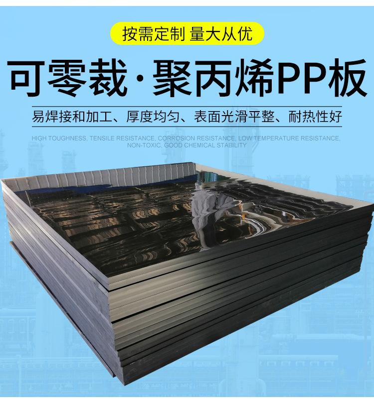 PP板_03