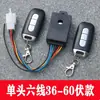 Dispositivo antirrobo para vehículo eléctrico, cerradura antirrobo, sistema de alarma, 48V/60V/72V, universal para triciclos, con llave de control remoto