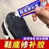 Pegamento para Reparación de Suelas, Pegamento para Reparación de Zapatos, Pegamento Fuerte, Pegamento Especial para Zapatos Resinoso Suave Duro Pegajoso, Pegamento Impermeable para Zapatos para Agujeros y Grietas