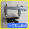 Máquina Perforadora de Tuberías Pequeña Broca para Perforación de Suelo, Máquina Colocadora de Tuberías Broca para Perforación de Carreteras, Expansor de Agujeros para Perforación de Agua, Barra de Extensión para Taladro 32mm