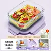 Fiambrera de Vidrio para Trabajadores de Oficina 2026 Nuevo Modelo Caja Bento Calentamiento en Microondas Fiambrera Especial Transportador de Comida para Oficina