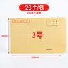 Três Fábricas Benéficas em estoque Atacado B6 Chinês Simples Espessado Envio postal Amarelo Papel Kraft Envelope Papel de Carta