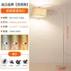Lámpara de pie para sala de estar, estudio, lámpara de pie de pesca, lámpara de piano, lámpara de mesita de noche para dormitorio, lámpara de lactancia, lámpara de pie creativa minimalista nórdica