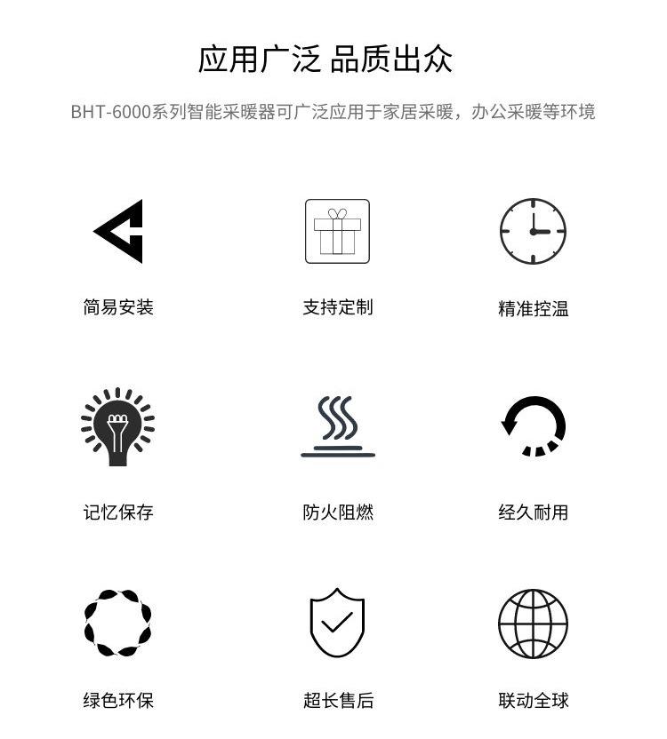 BHT-8000中文详情1 (5).jpg