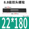 Pernos de Doble Extremo Grado 8.8 Estándar Nacional, Espárragos de Doble Extremo Ennegrecidos de Alta Resistencia, Tornillos y Varillas de Conexión a Dos Extremos para Tuberías Químicas