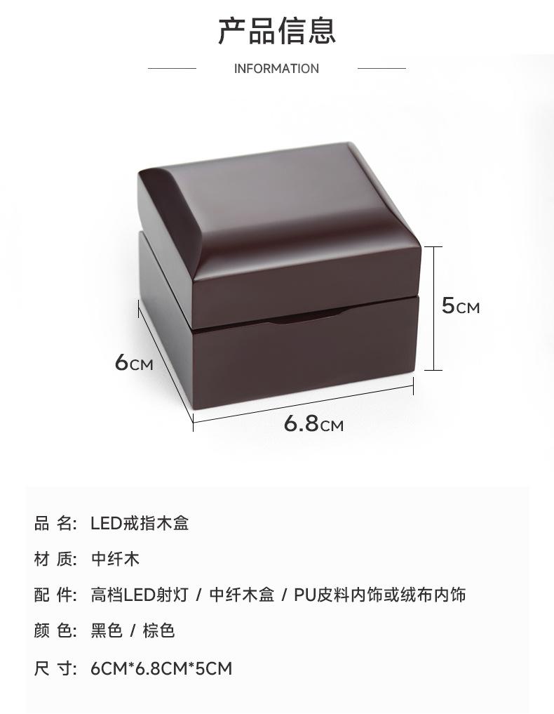 1-高档LED戒指木盒_08.jpg