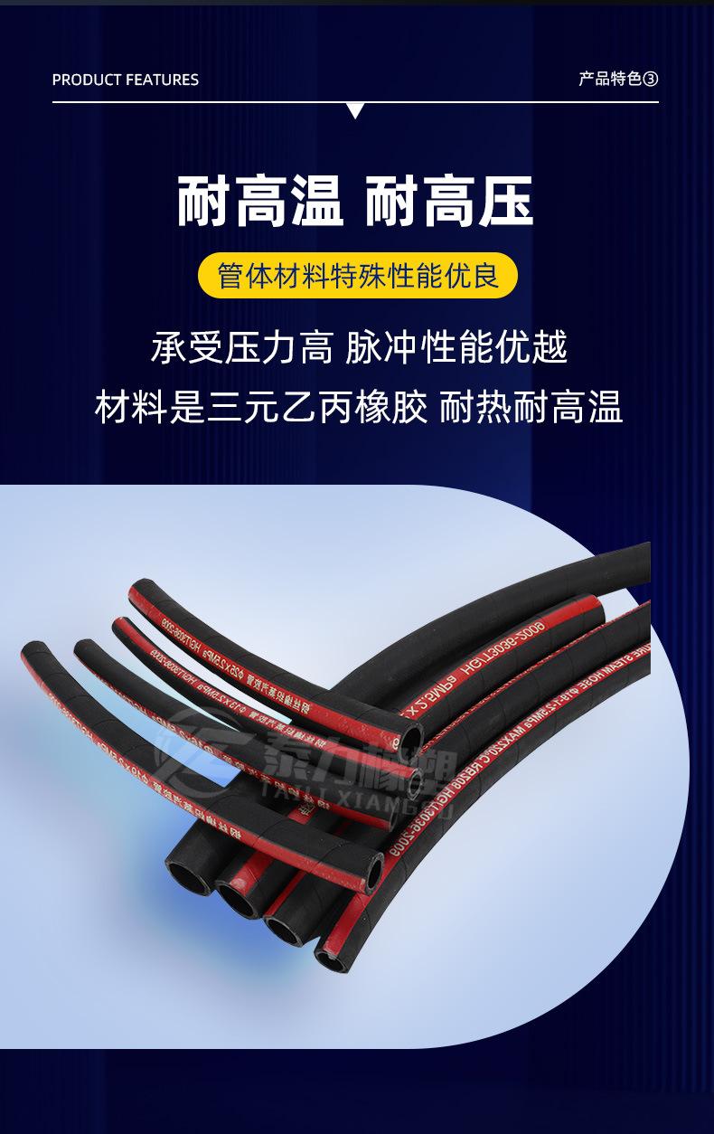 钢编蒸汽胶管-详情页_06