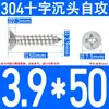 Tornillos Autorroscantes Avellanados de Acero Inoxidable 304, Tornillos de Cabeza Phillips, Tornillos Extendididos, Tornillos Autorroscantes para Madera de Cabeza Plana 2.9-6.3
